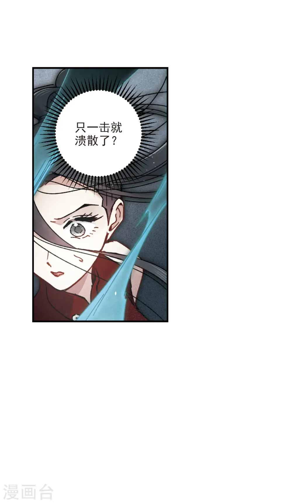 第40话1 鬼者15