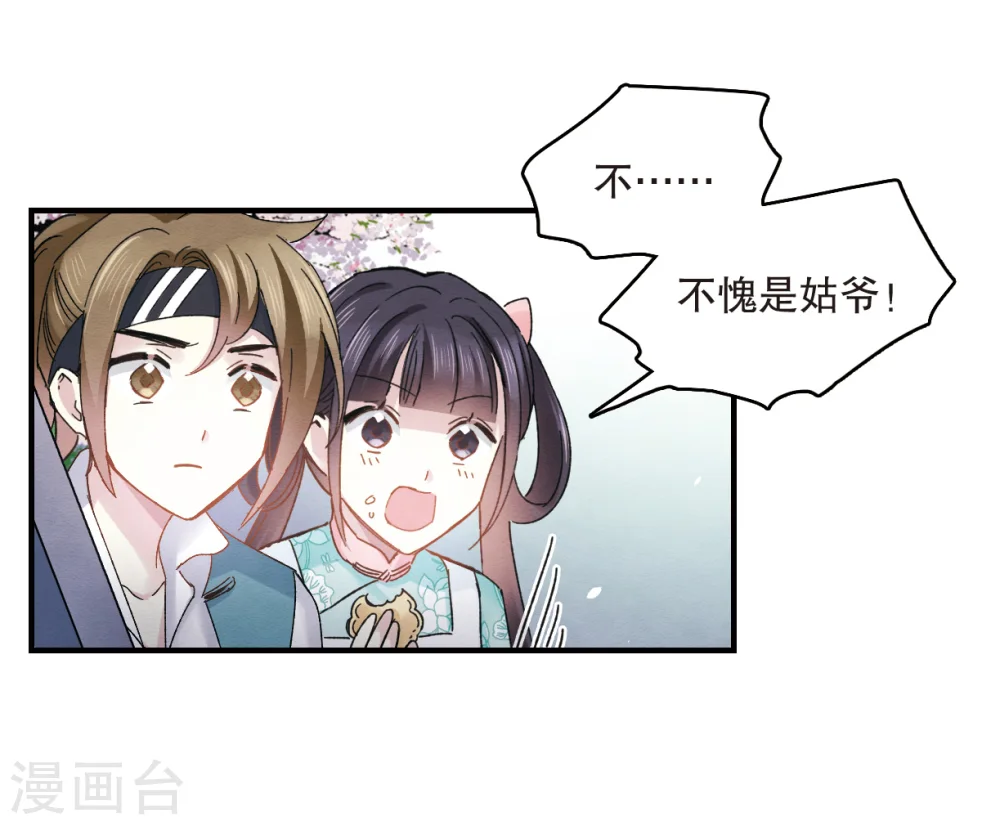 第5话2 对峙32