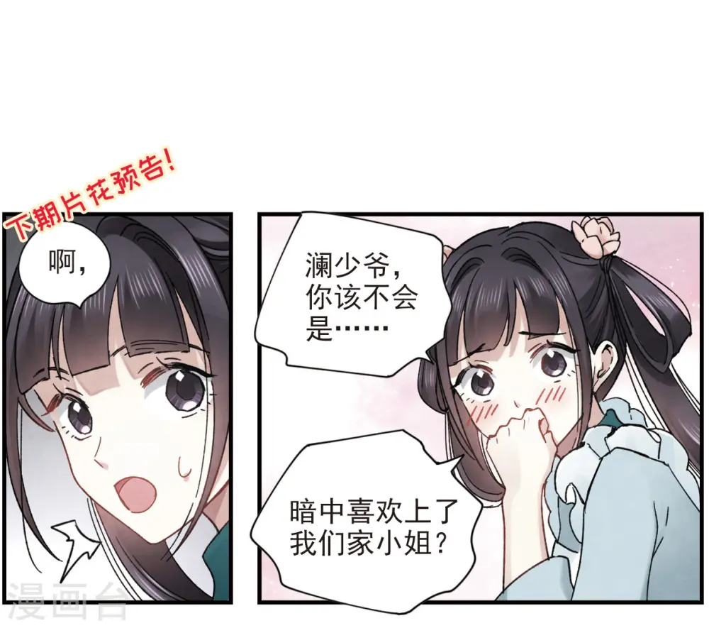 第17话2 真心47