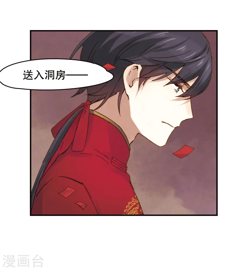 第1话1 大婚27