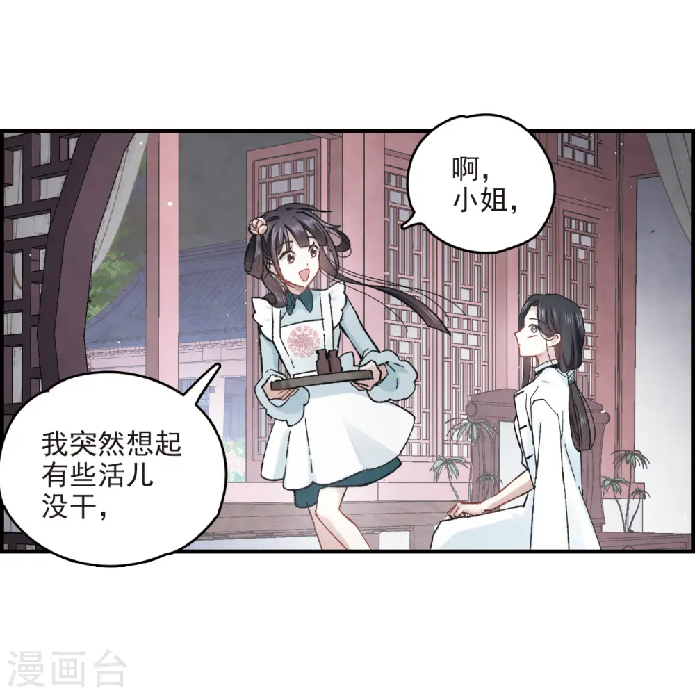 第16话2 疑问28