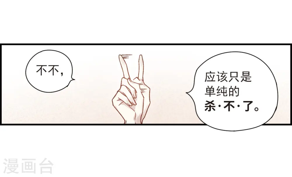 第34话3 魔化17