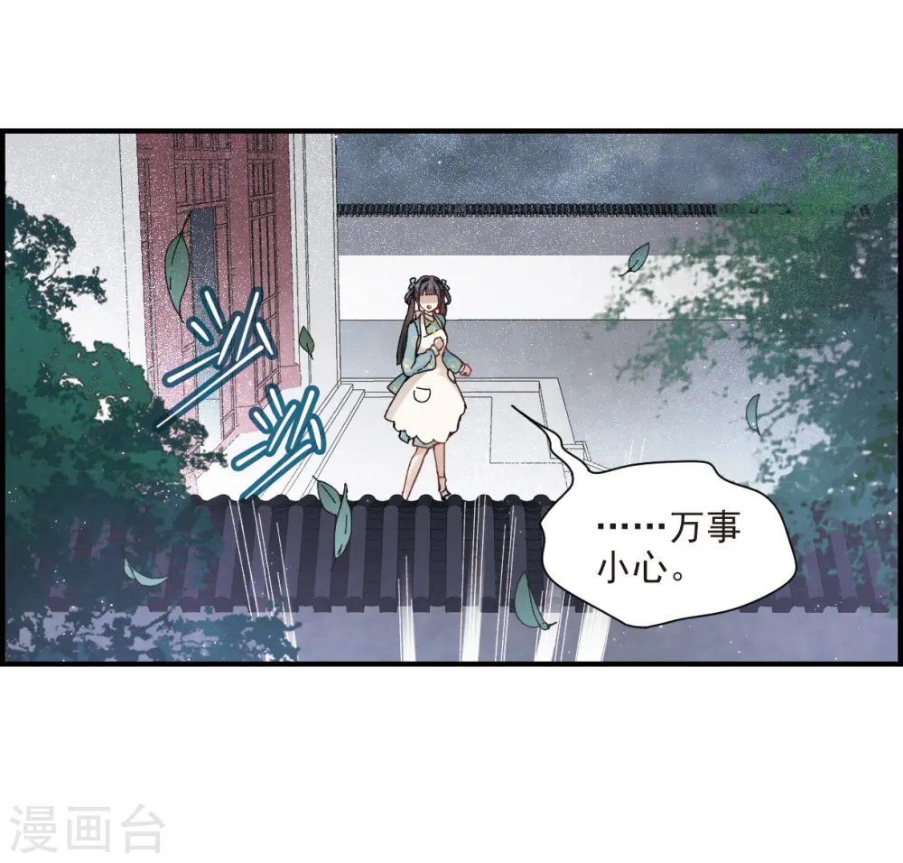 第27话2 诛魔12