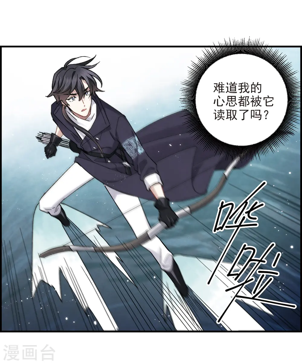 第14话1 魔物24