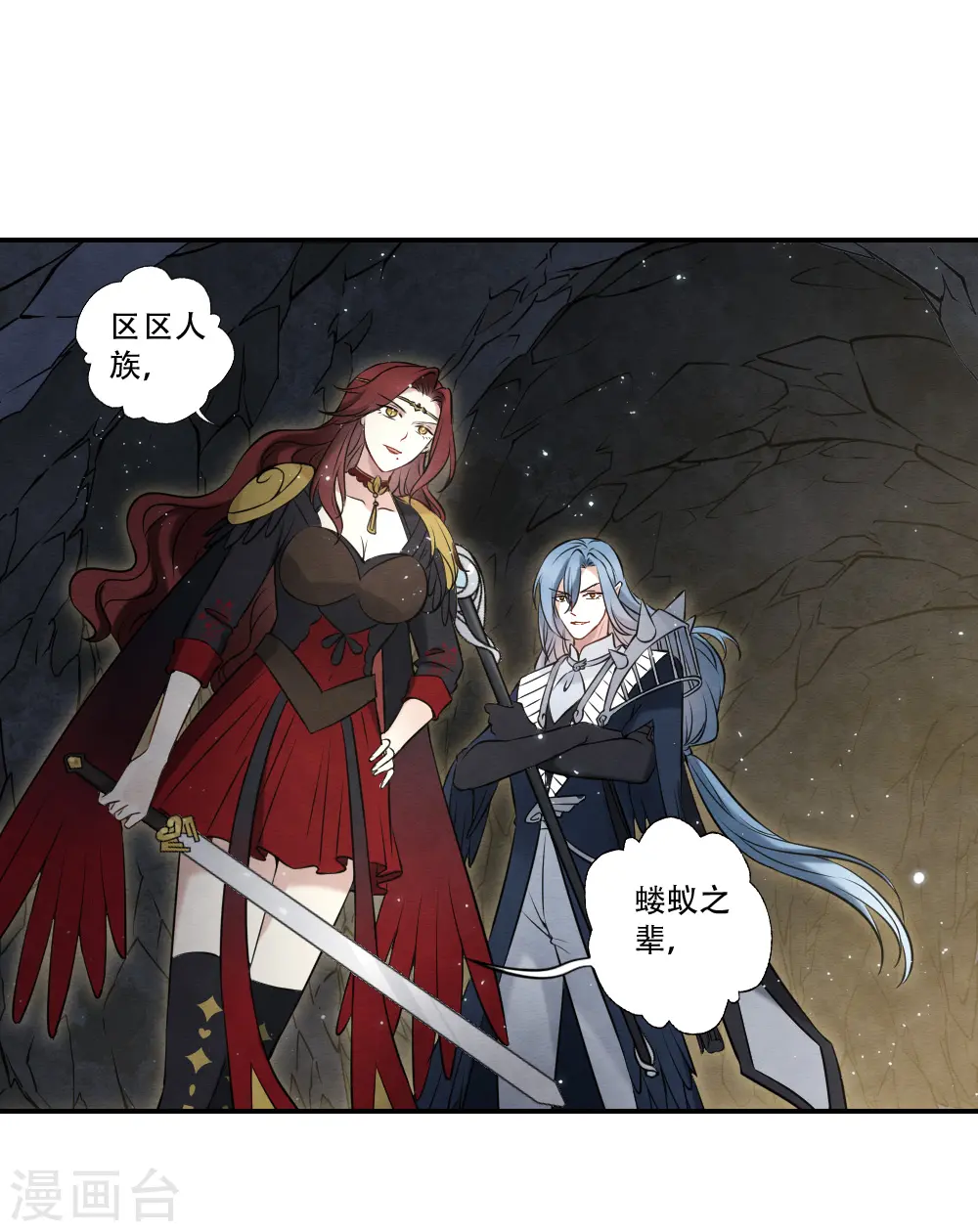 第2季17话2 吞噬44