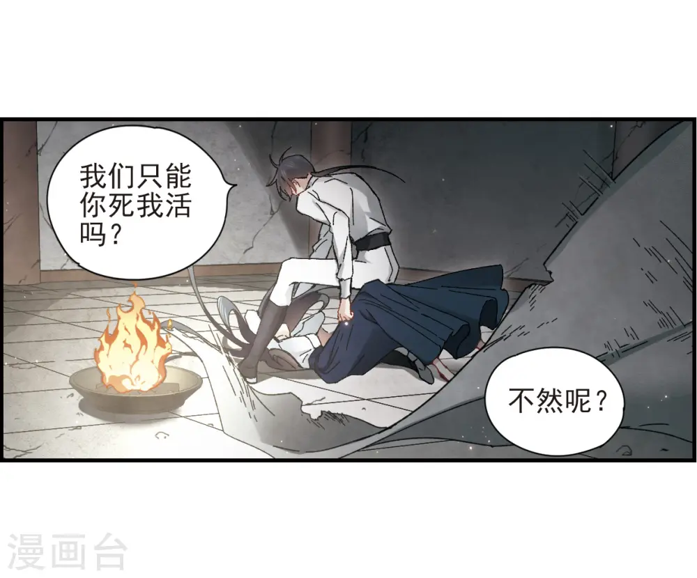 第29话3 大错11