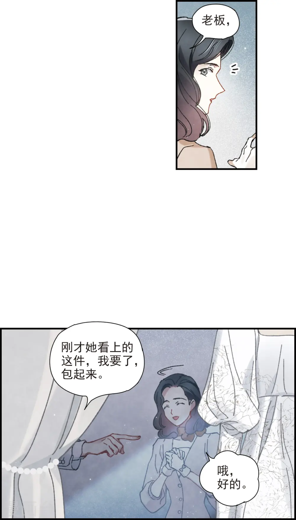 情人节番外下8