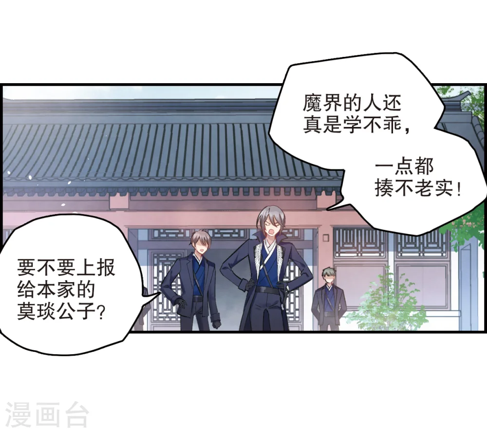 第3话1 危机9