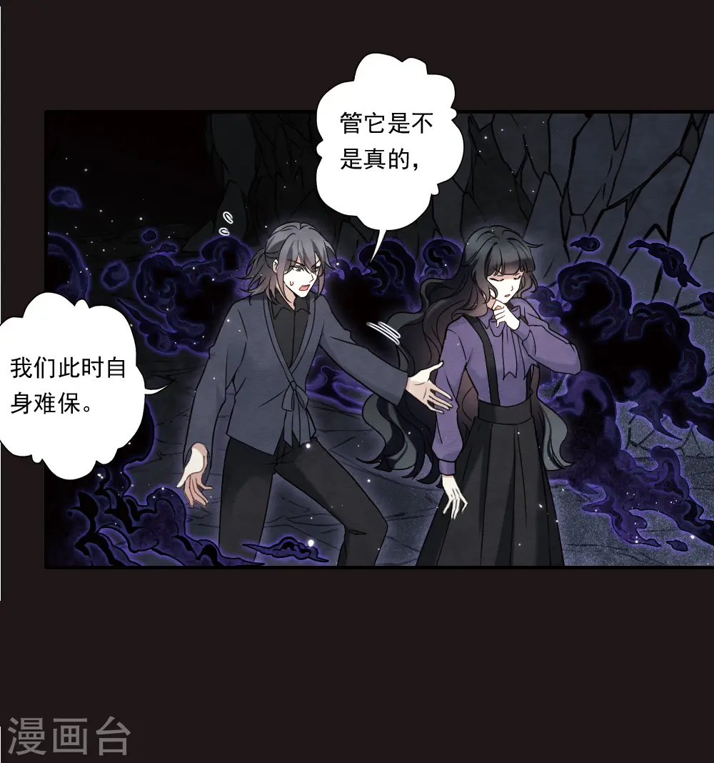第2季16话2 不敌6