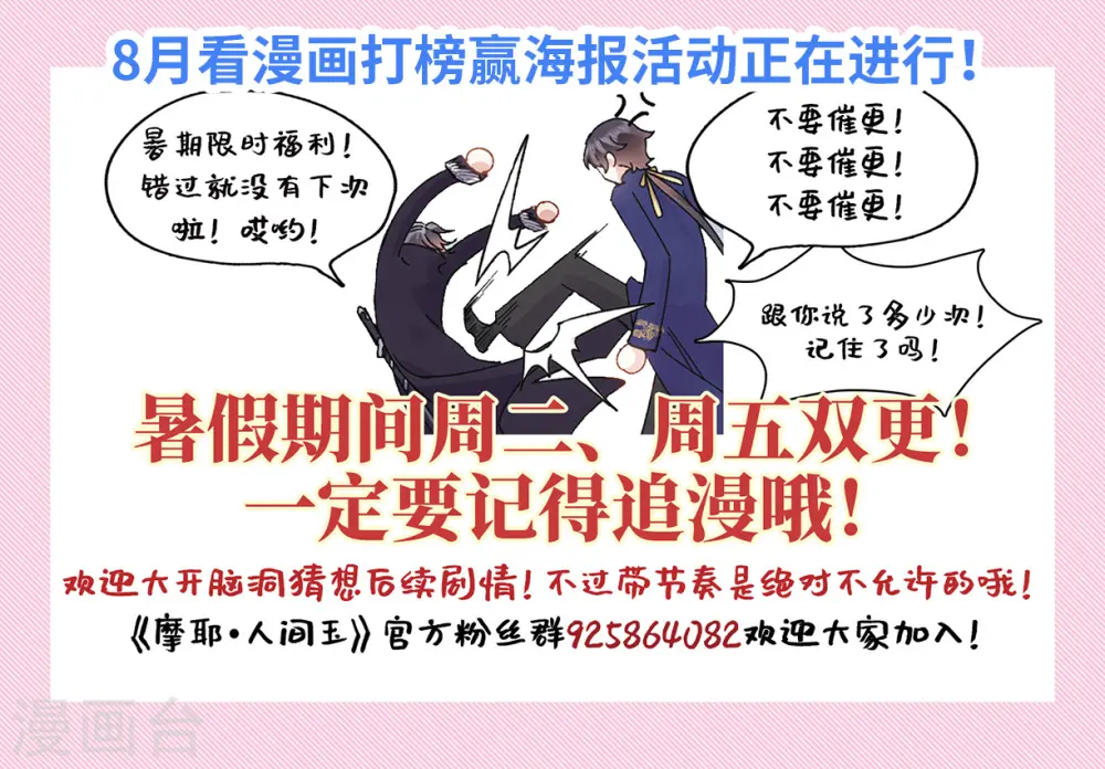 第36话3 变天28