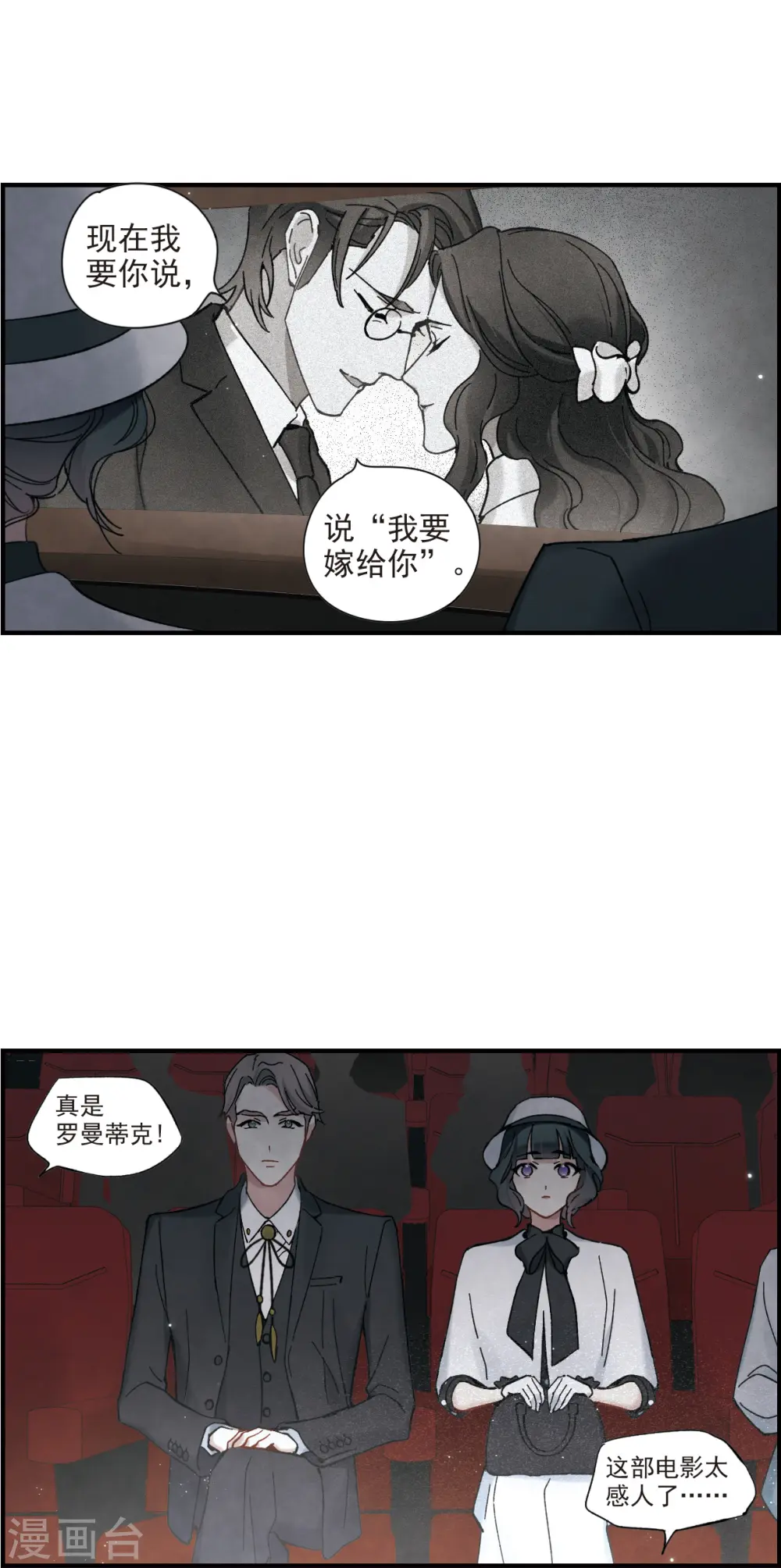 第45话3 约会19