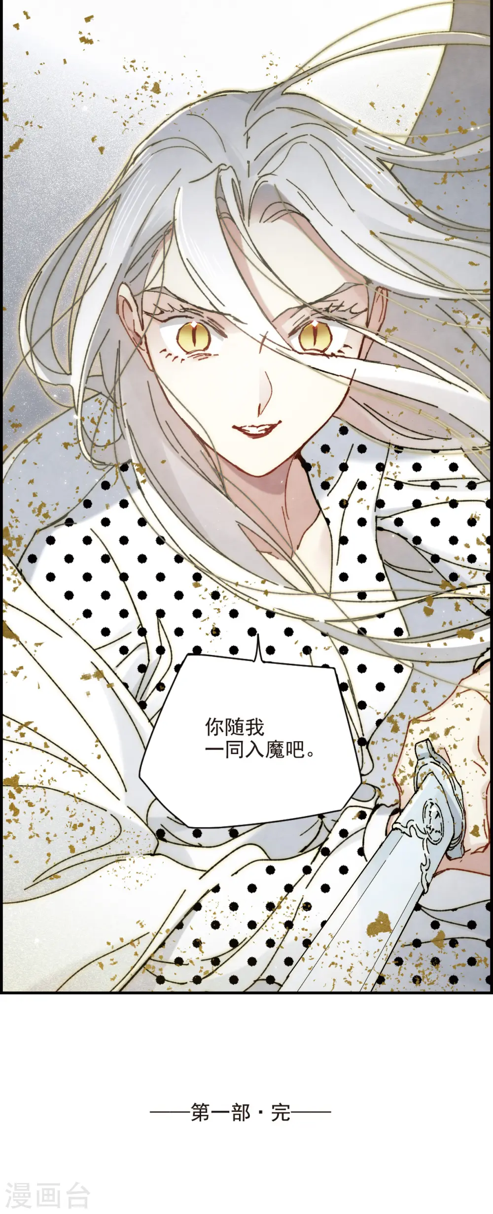 第1季最终话 使命25