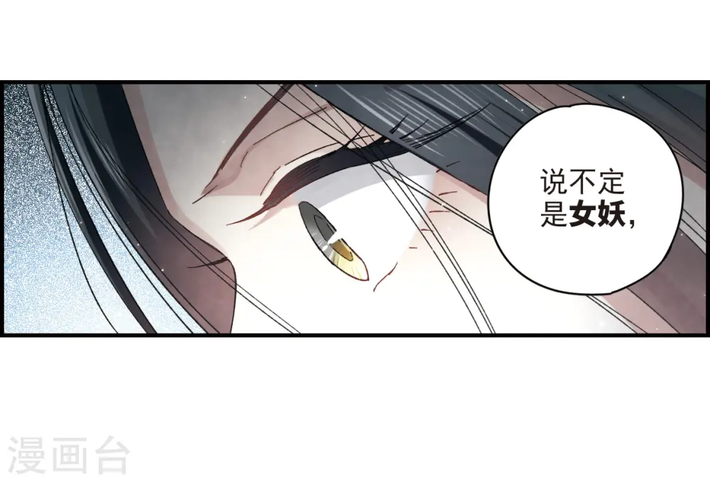 第19话1 交锋14