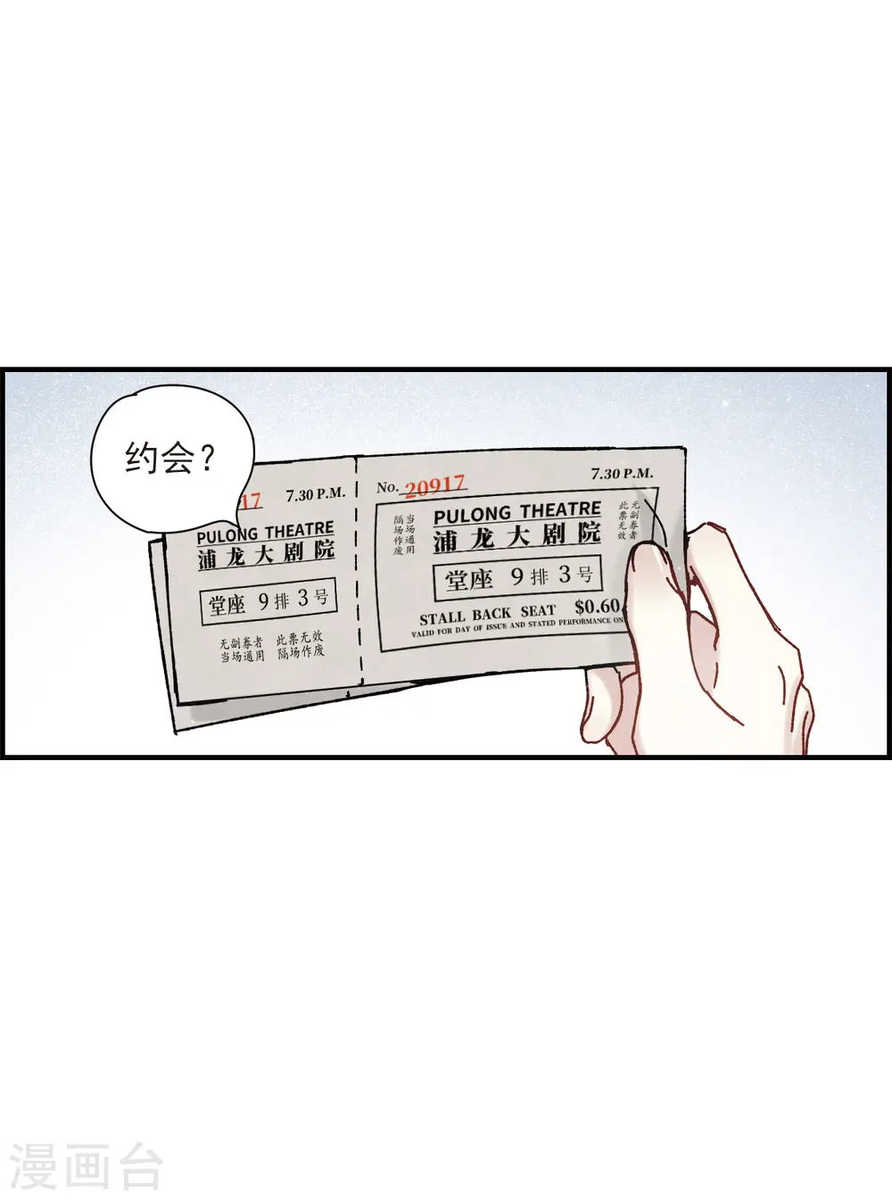 第44话2 试探12