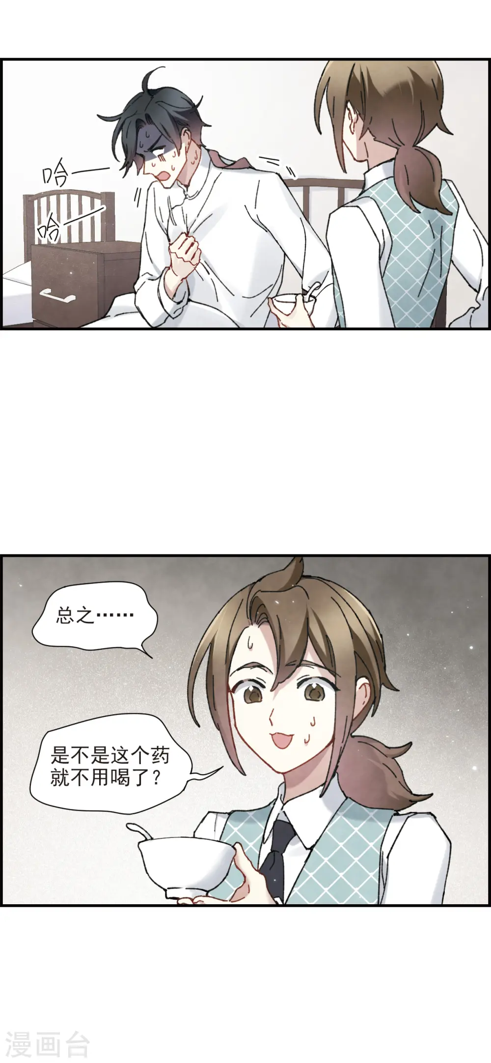 情人节番外下17
