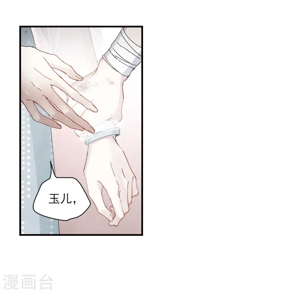 第24话3 谎言4