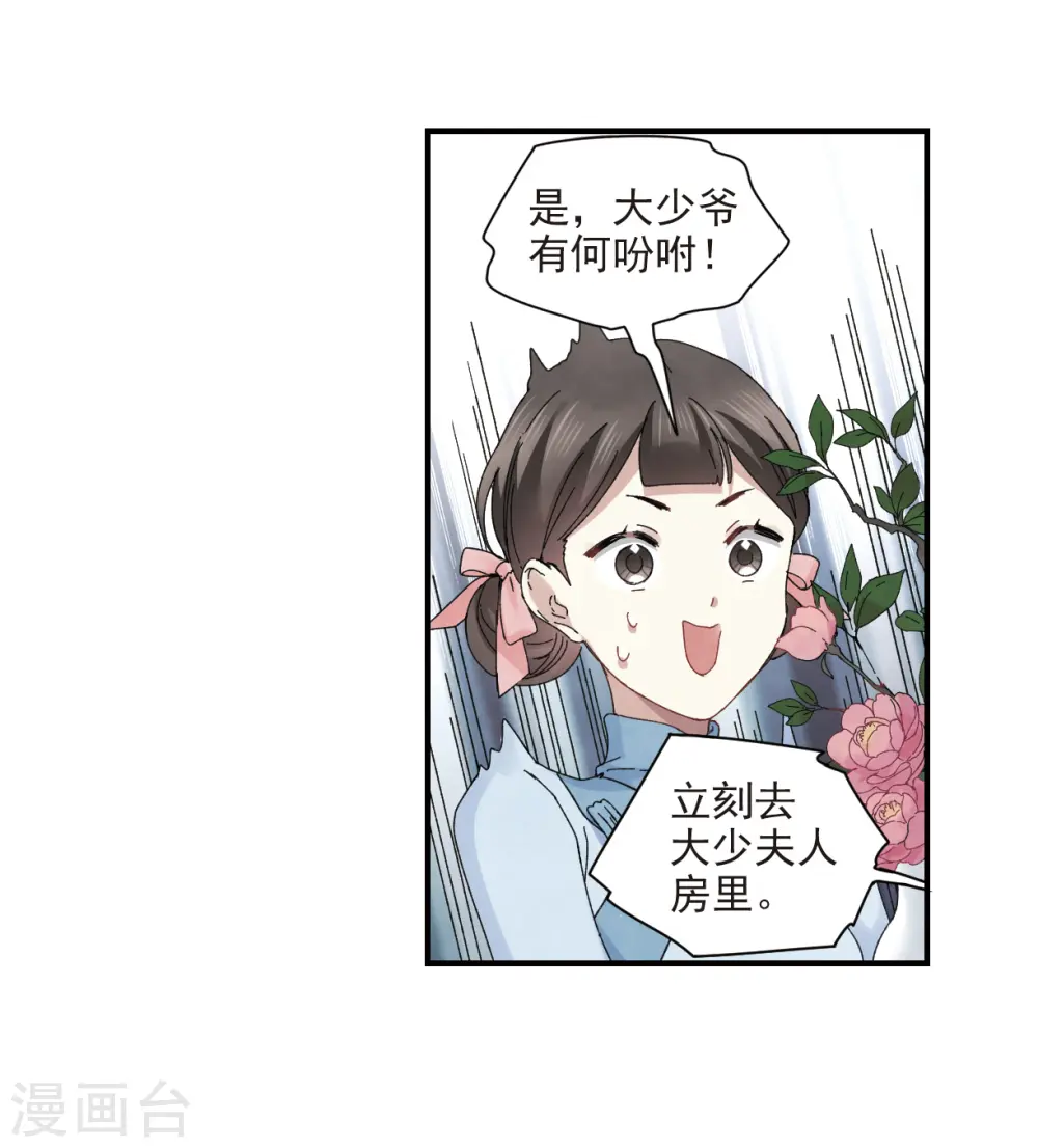 第25话3 不安13