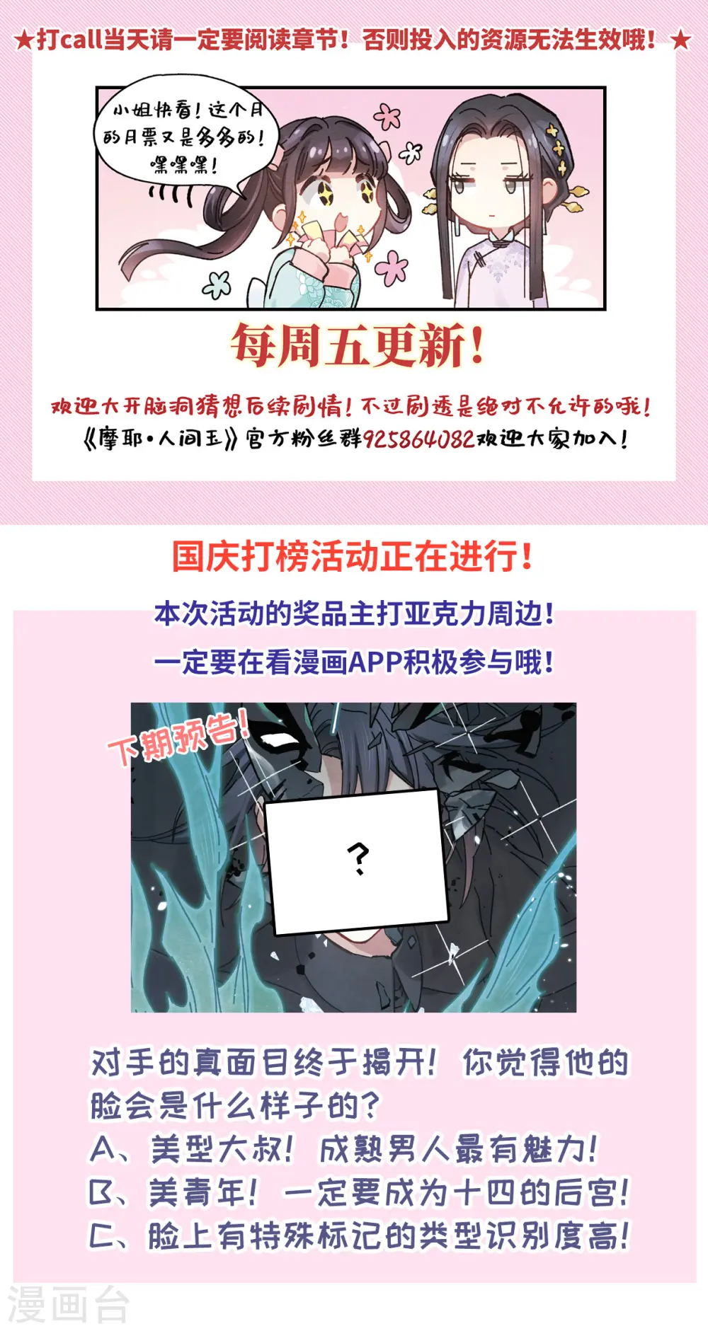 第40话2 鬼者25