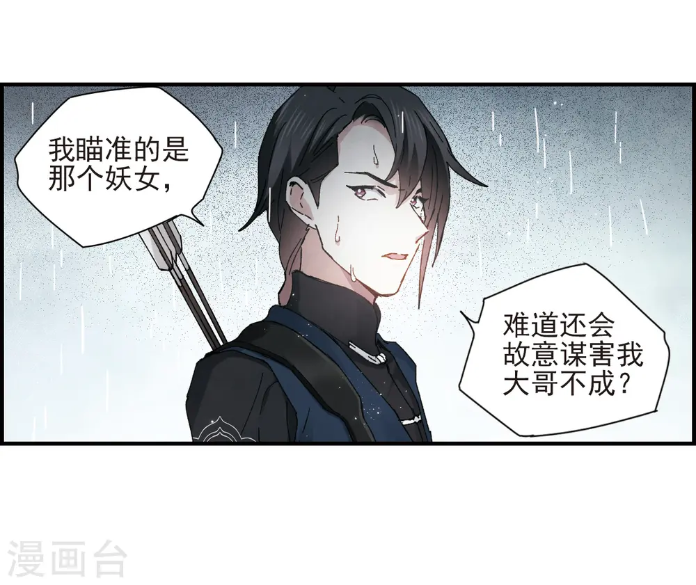 第29话2 大错25