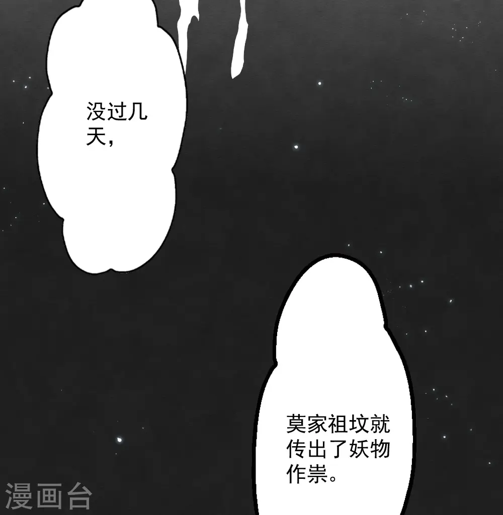 第2季5话2 往事17