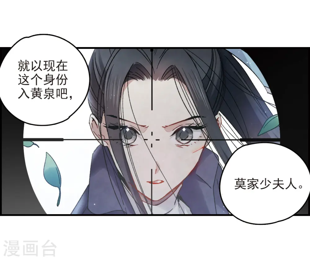 第15话3 狙击31