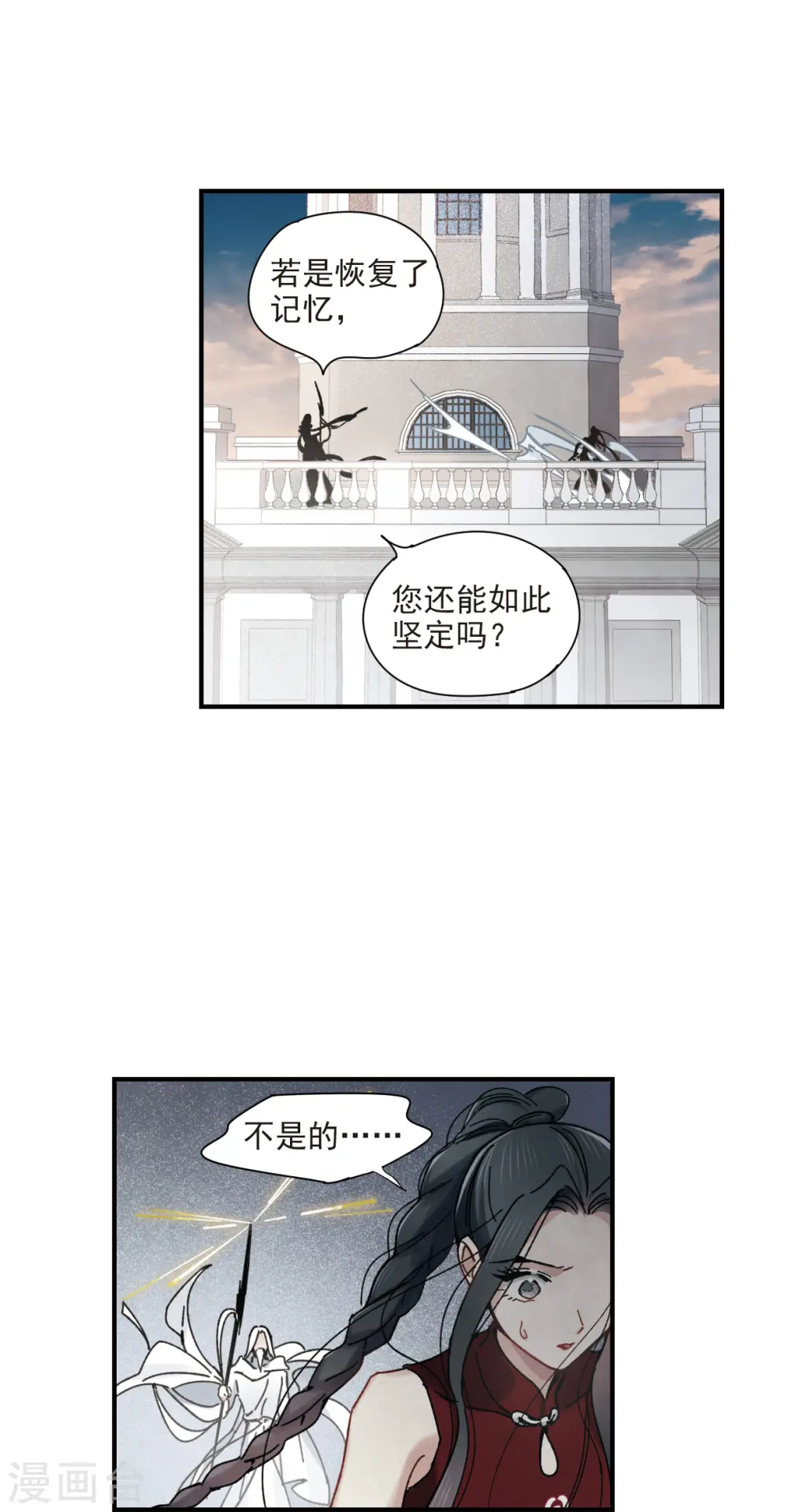 第41话3 回报16