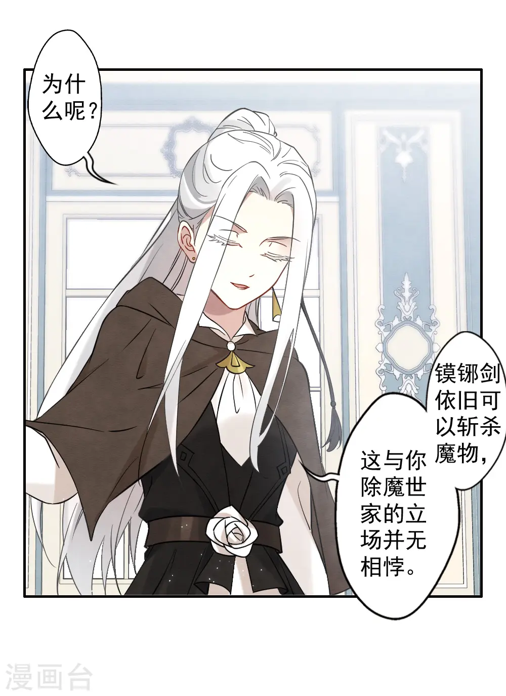 第2季10话2 营救29