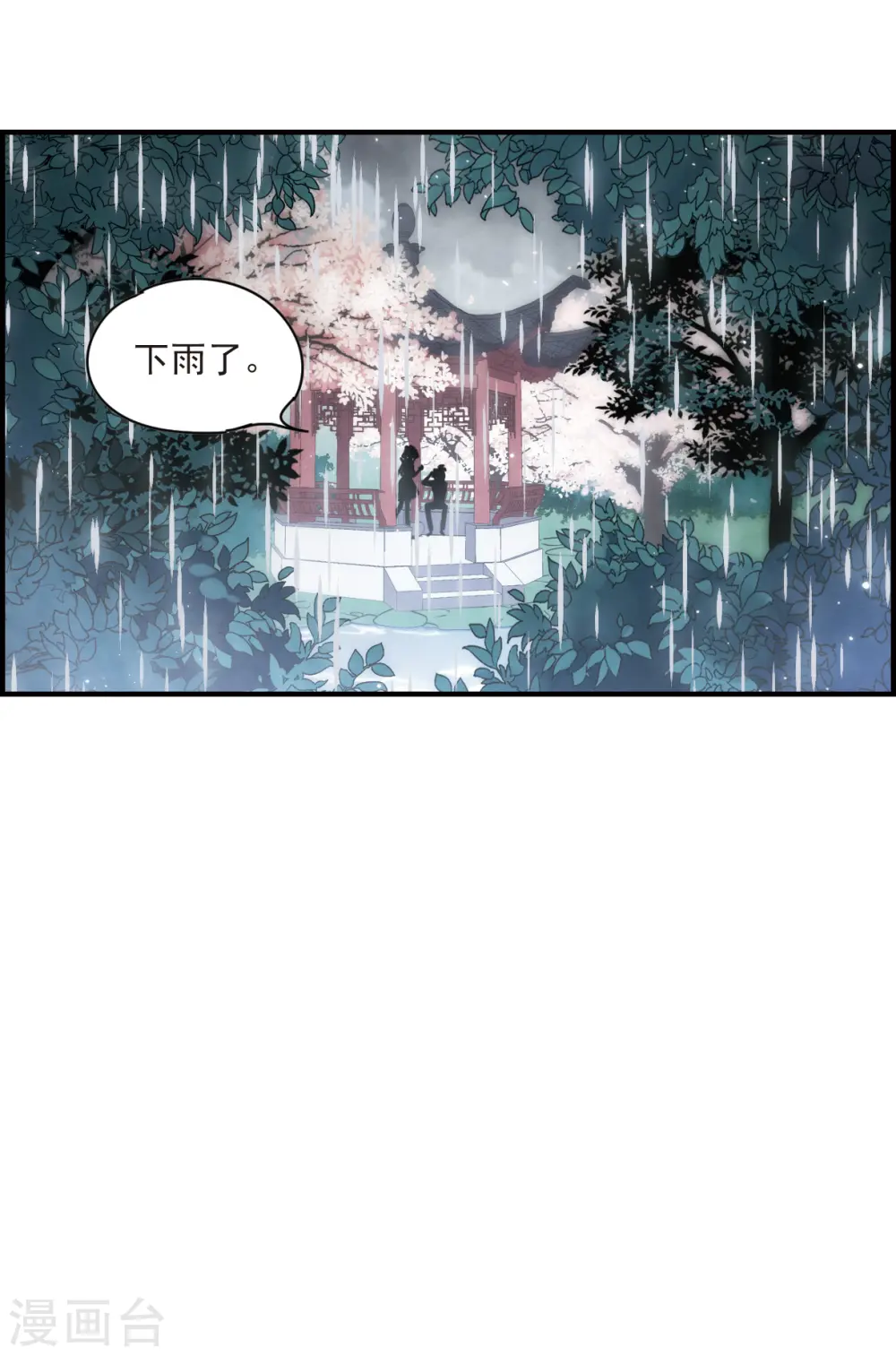 第20话1 传闻14