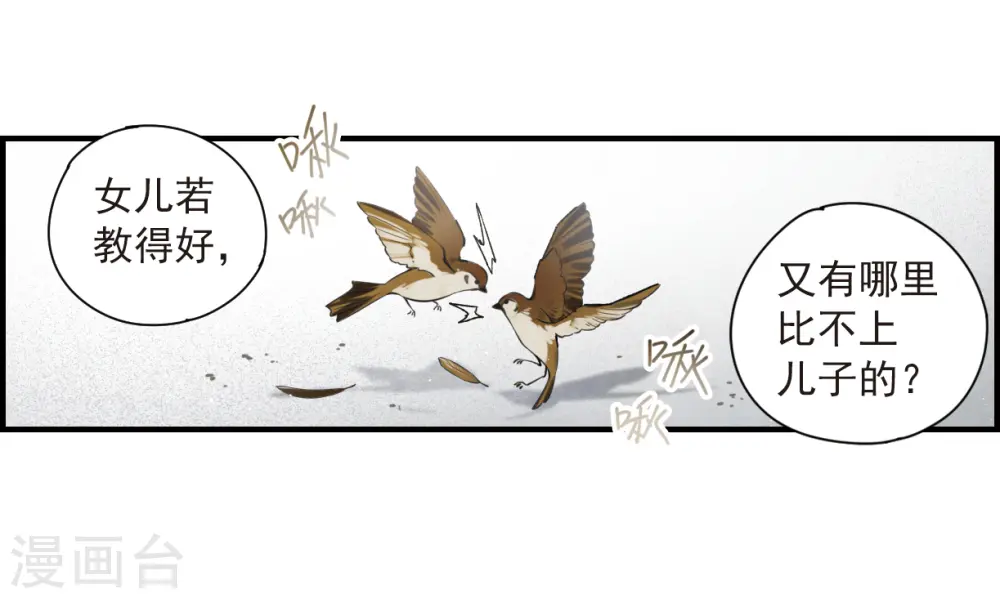 第35话3 浦城15