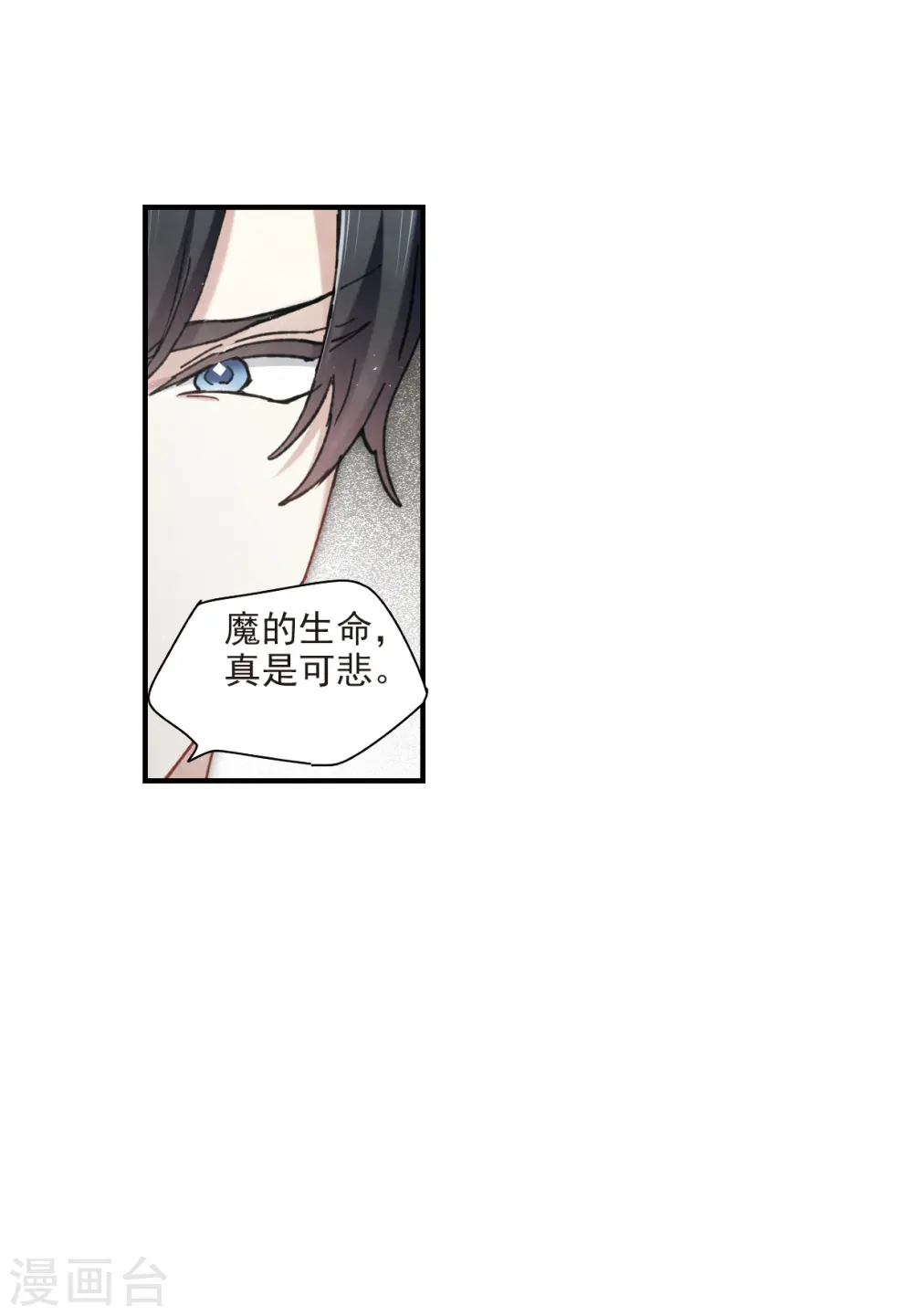 第48话1 蛊惑13