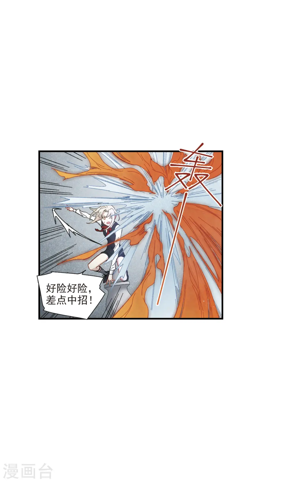 第46话1 怀疑15