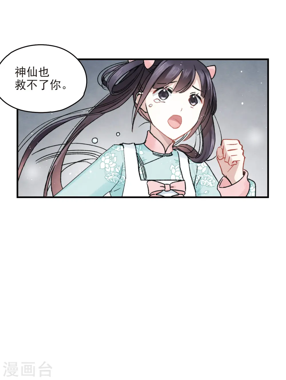 第9话1 中计30