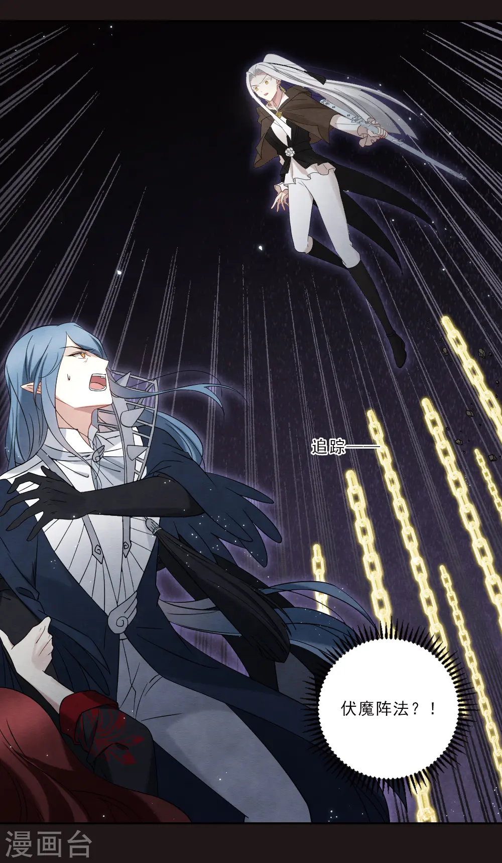 第2季15话2 魔障24