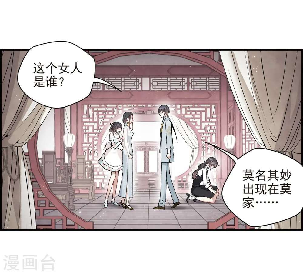 第24话2 谎言4