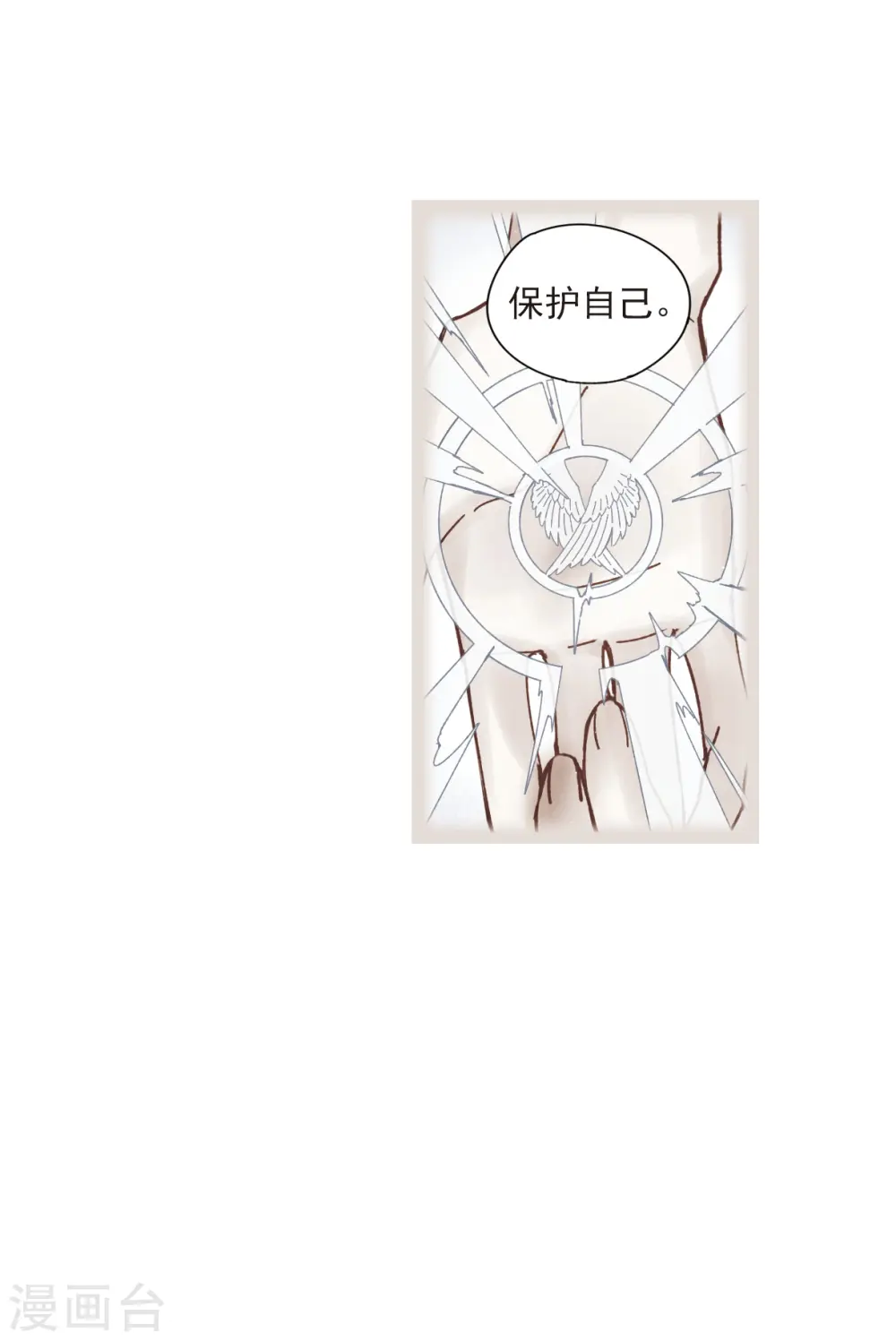 第38话3 结印7