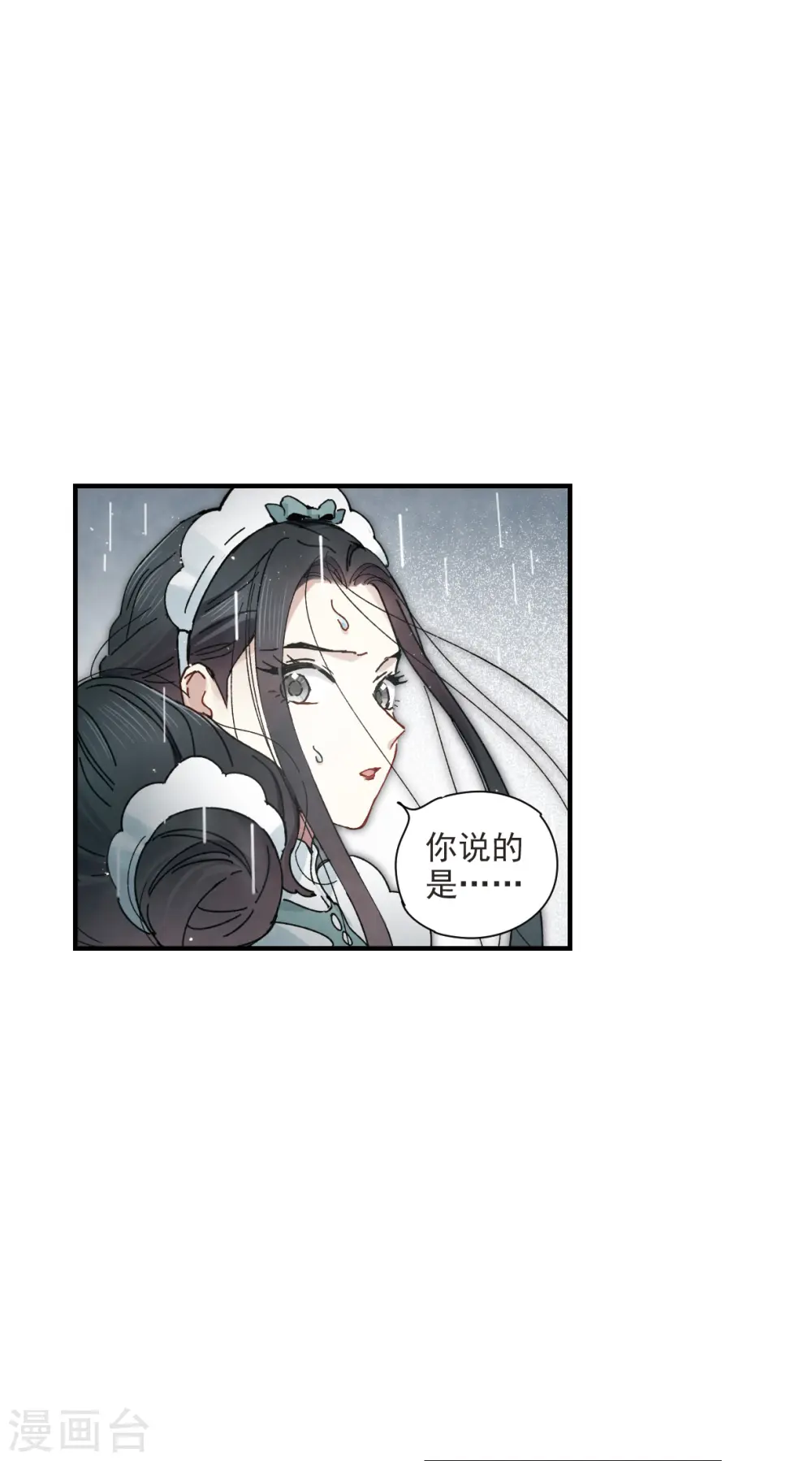 第37话3 打工20