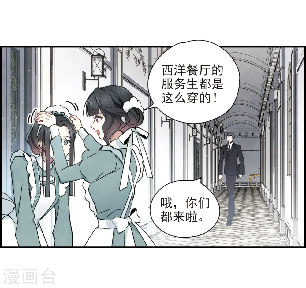 第37话1 打工5