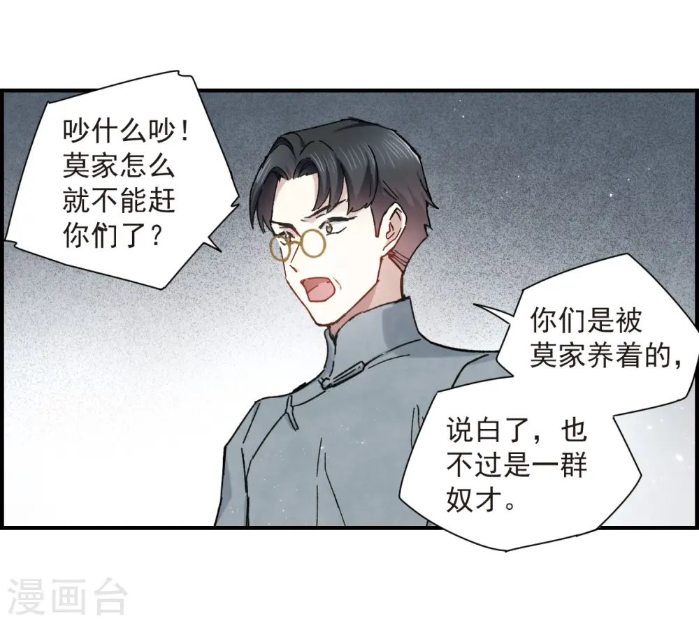 第36话1 变天3