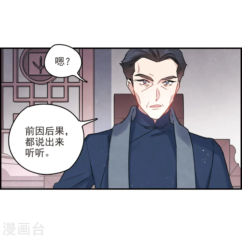 第11话1 别庄11