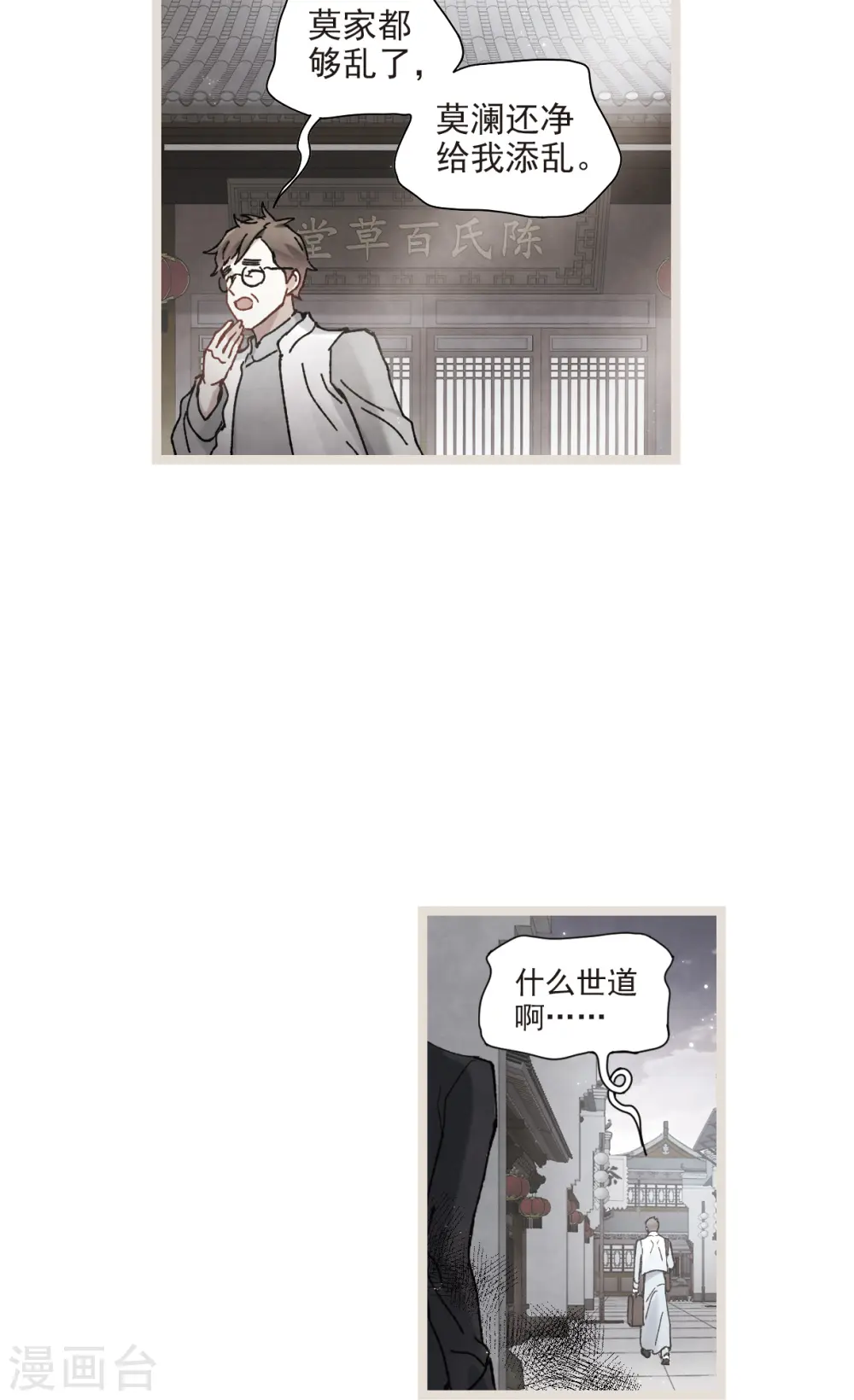 第50话1 发誓22