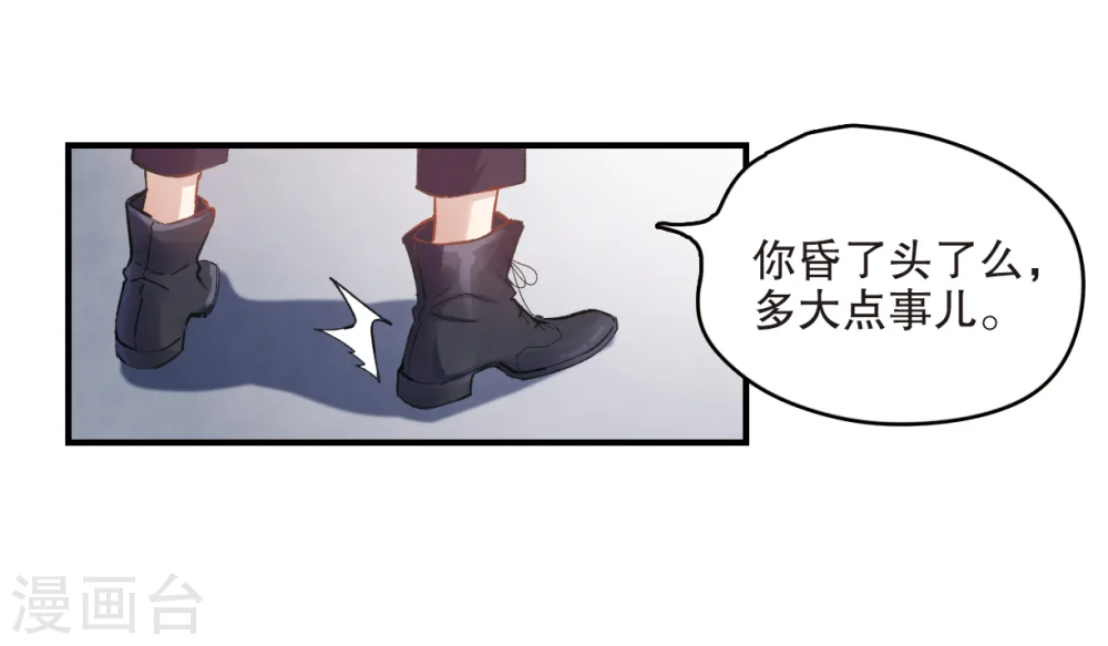 第3话1 危机10