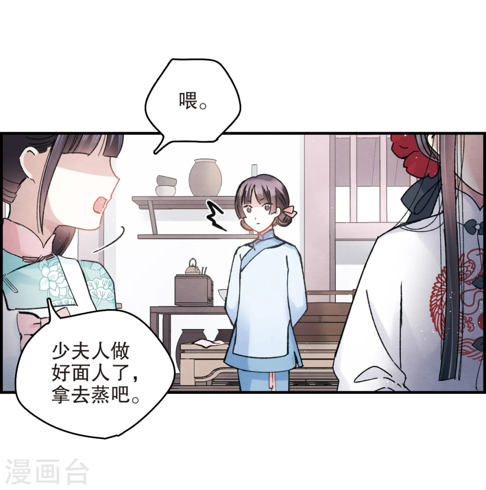 第7话2 离间14
