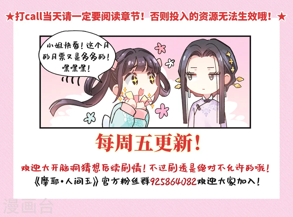 第25话3 不安30