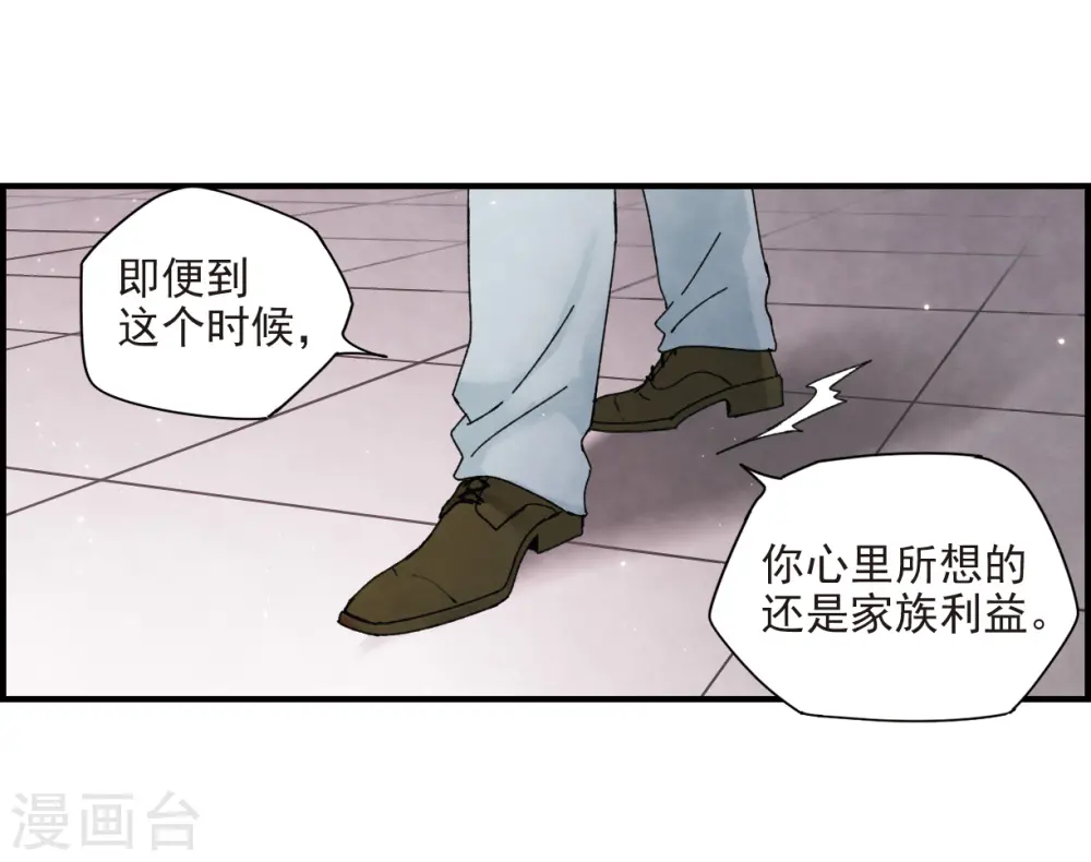 第24话3 谎言11