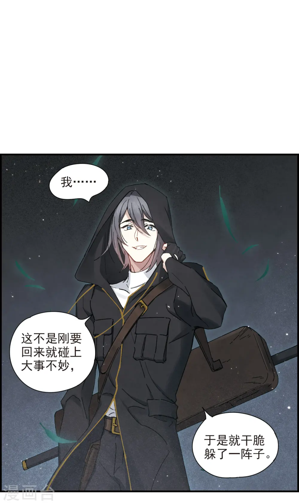 第38话2 结印6