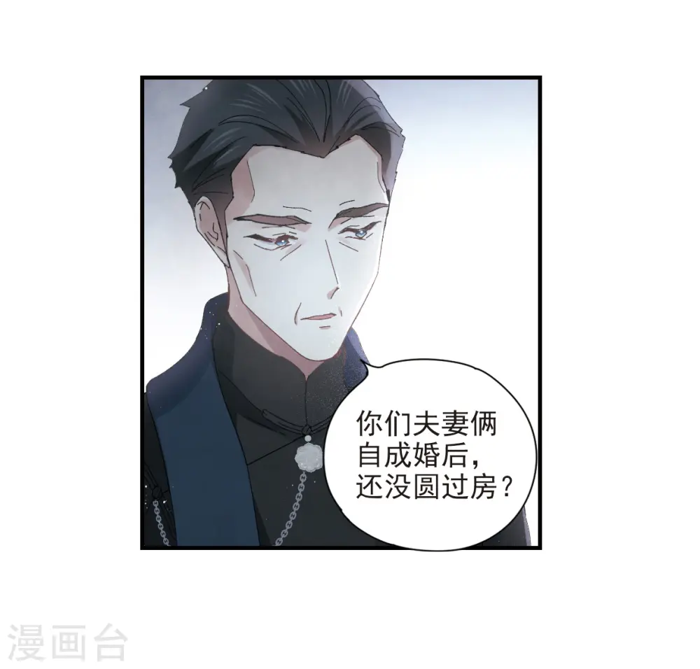 第26话1 祭祀17