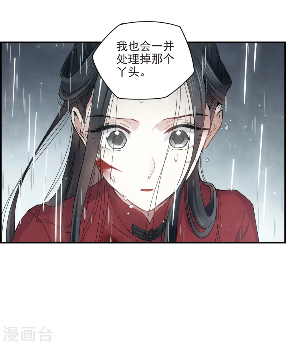 第20话1 传闻25