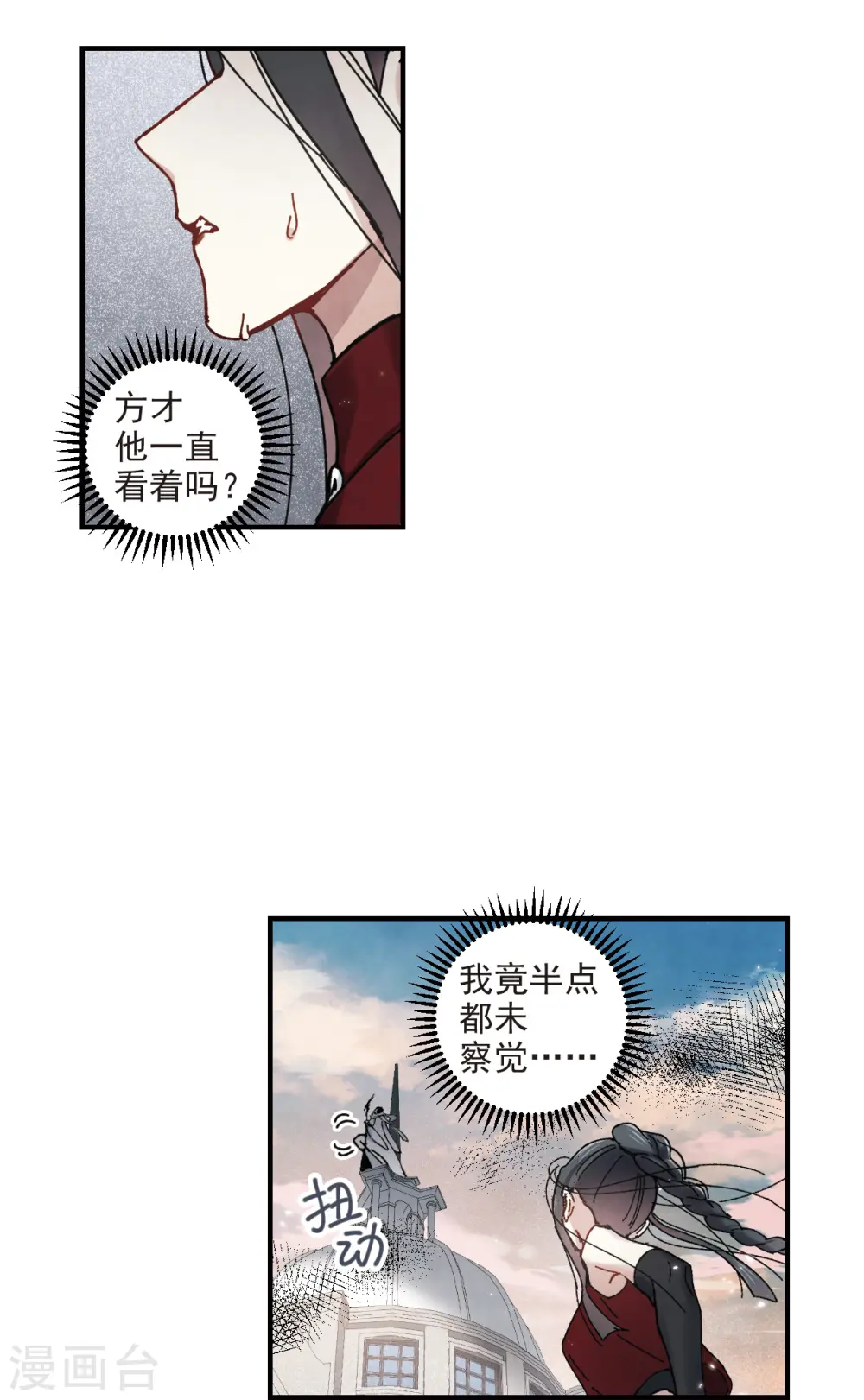第41话2 回报11