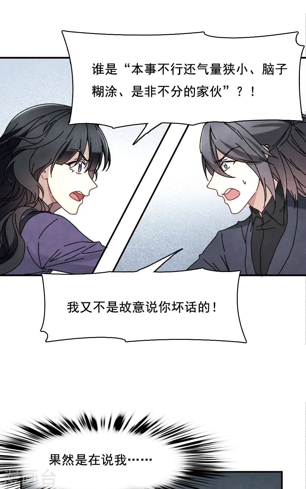 第2季2话2 决断23