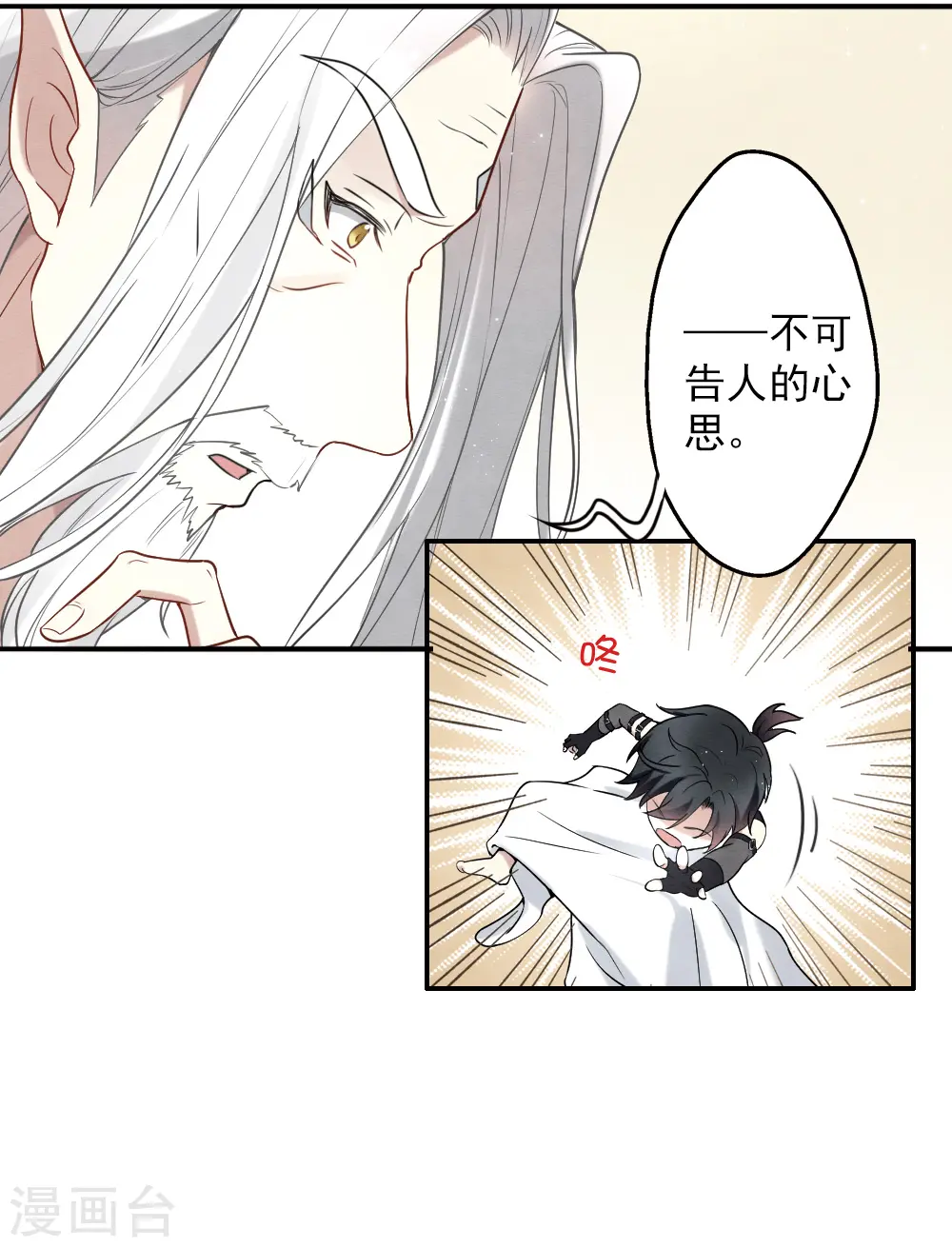 第2季10话1 营救18